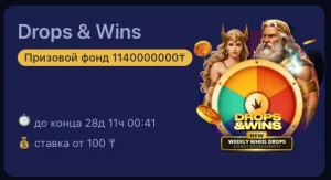 nomad-casino-drops&wins